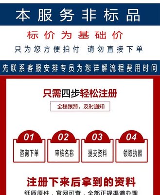 广州佛山公司代理记帐报税公司注册一般纳税人小规模代理记账